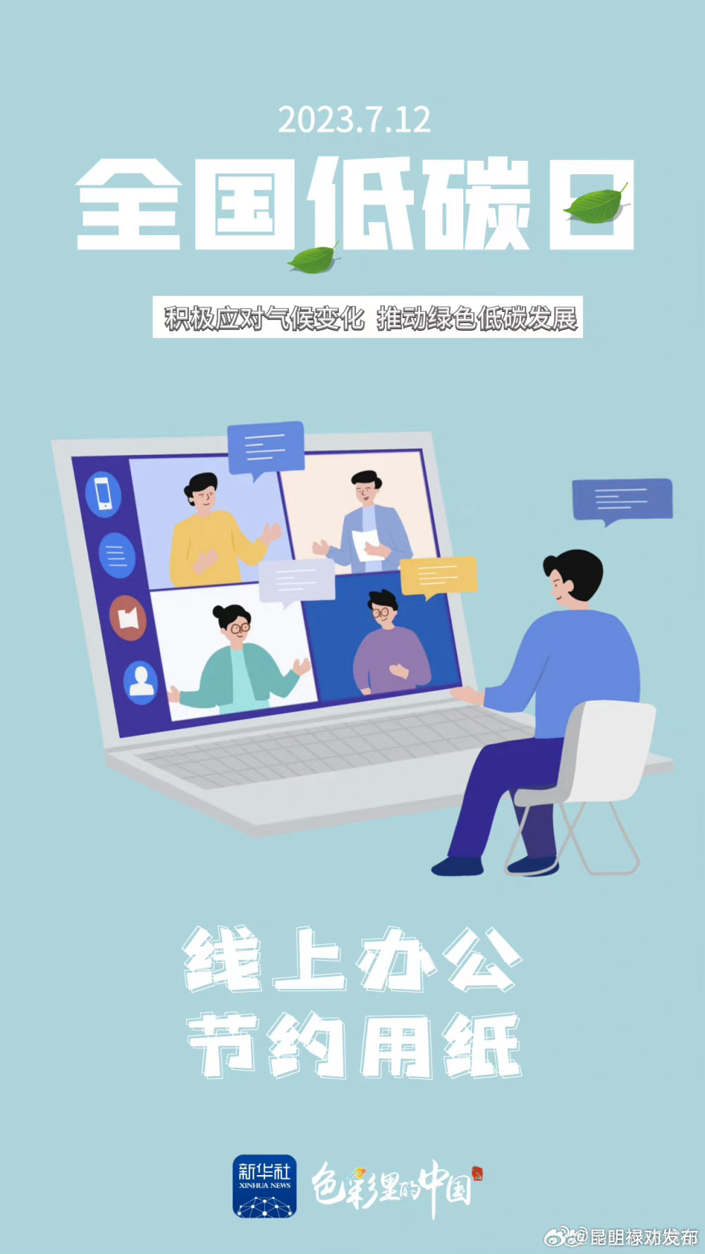 昆明禄劝发布