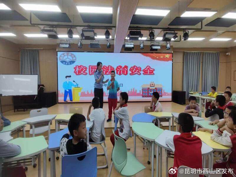 昆明市西山区发布