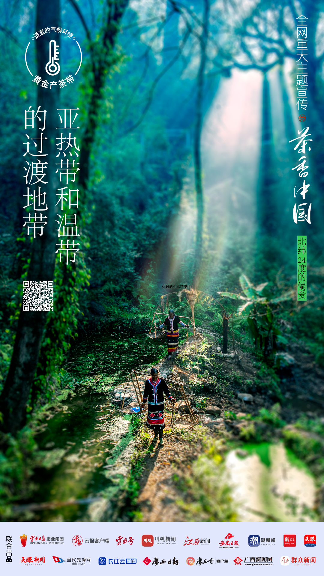 云南省文化和旅游厅