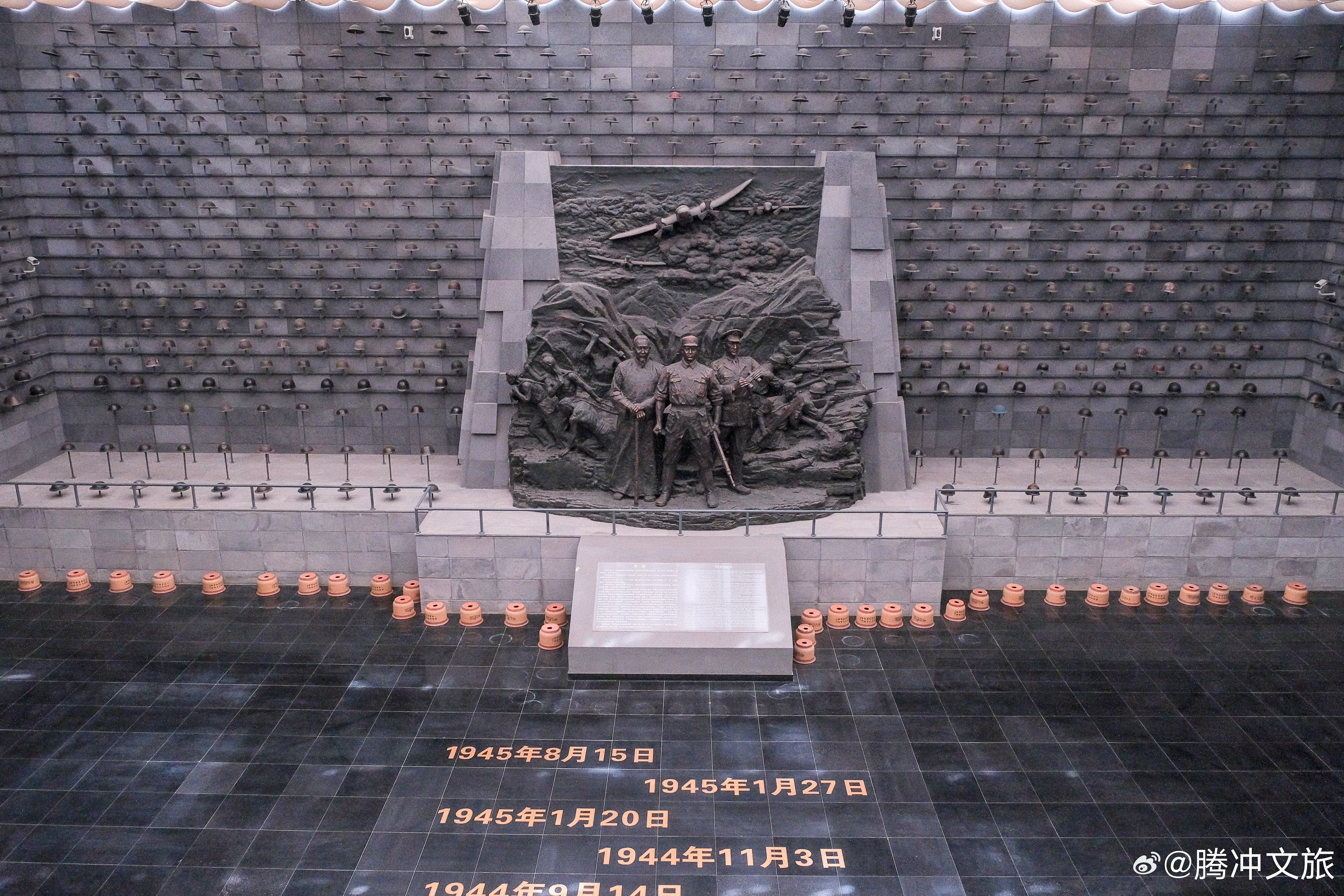 腾冲文旅