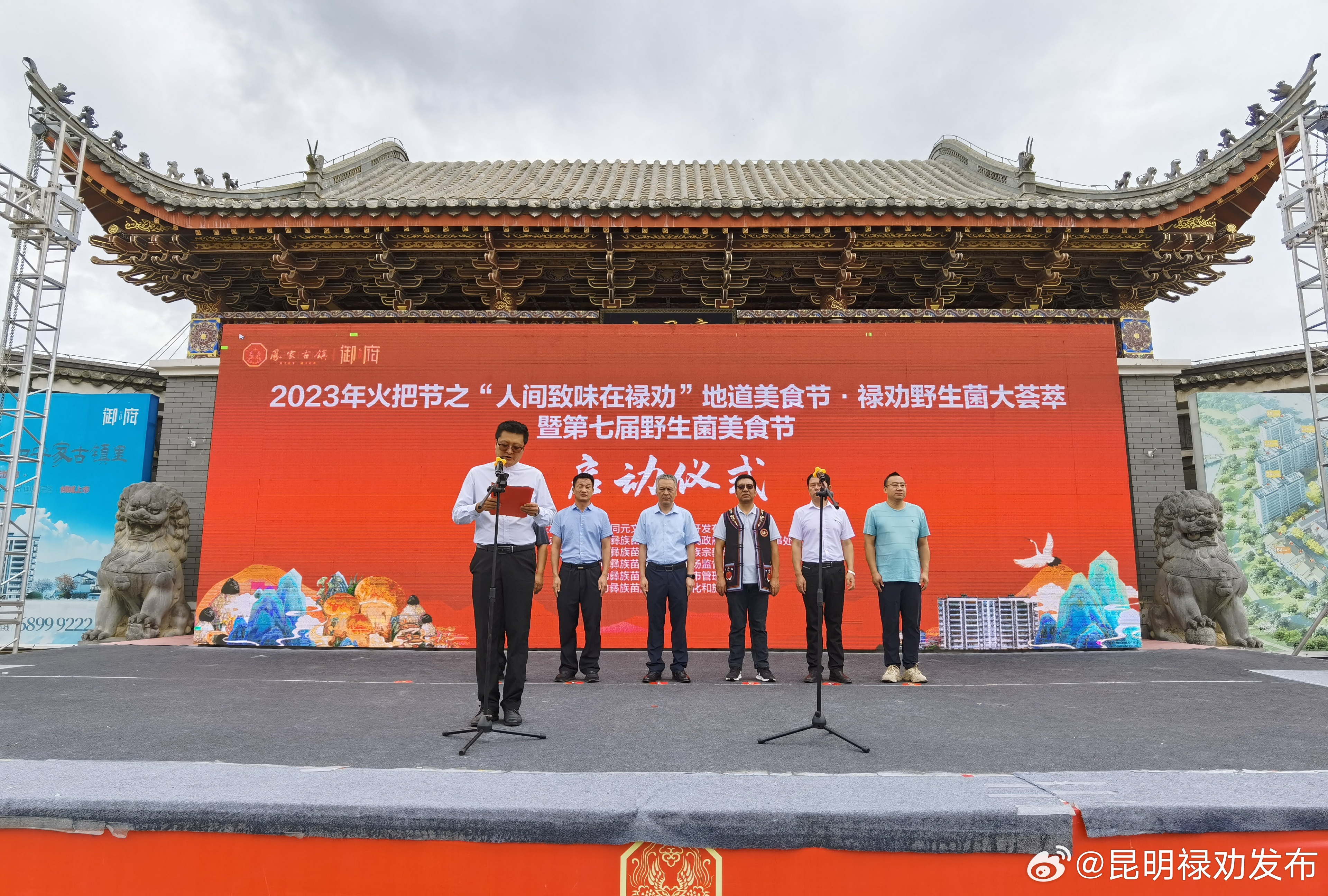 昆明禄劝发布