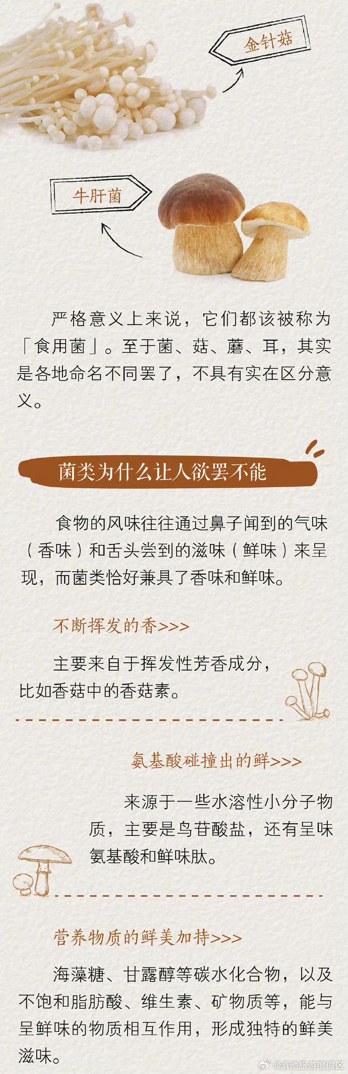 滇池旅游度假区