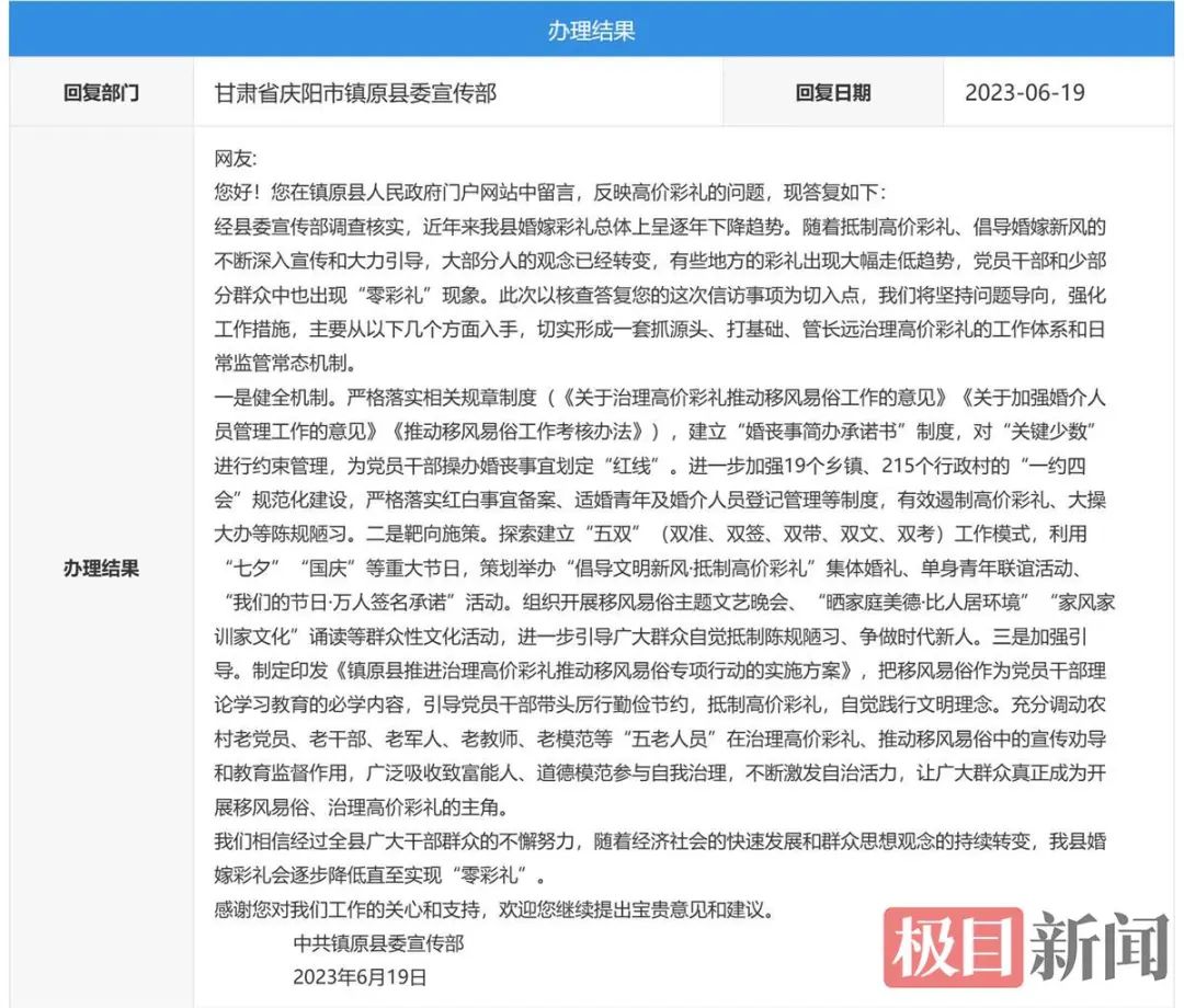 掌上春城微信