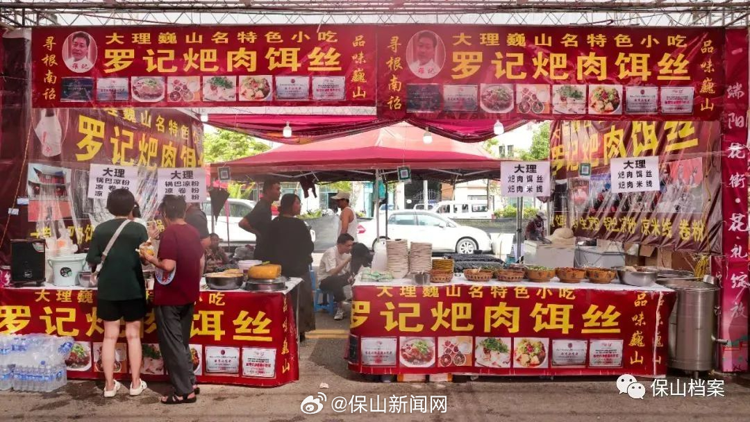 保山新闻网