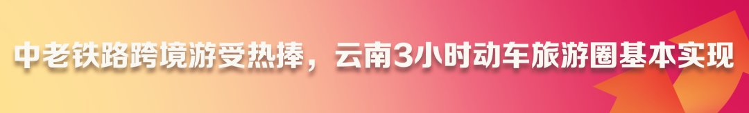 昆明铁路
