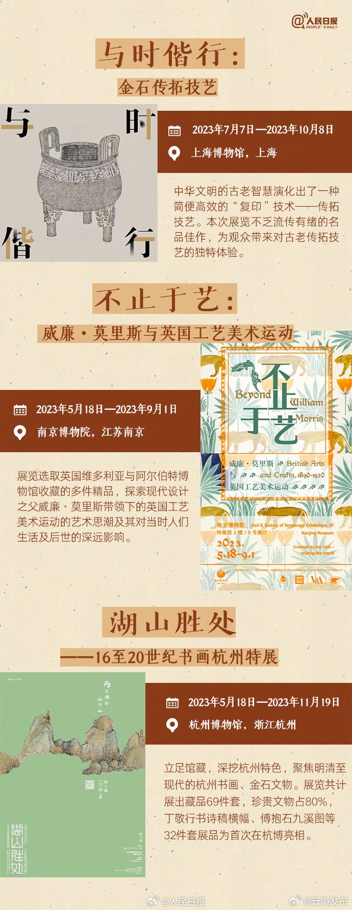 云南发布