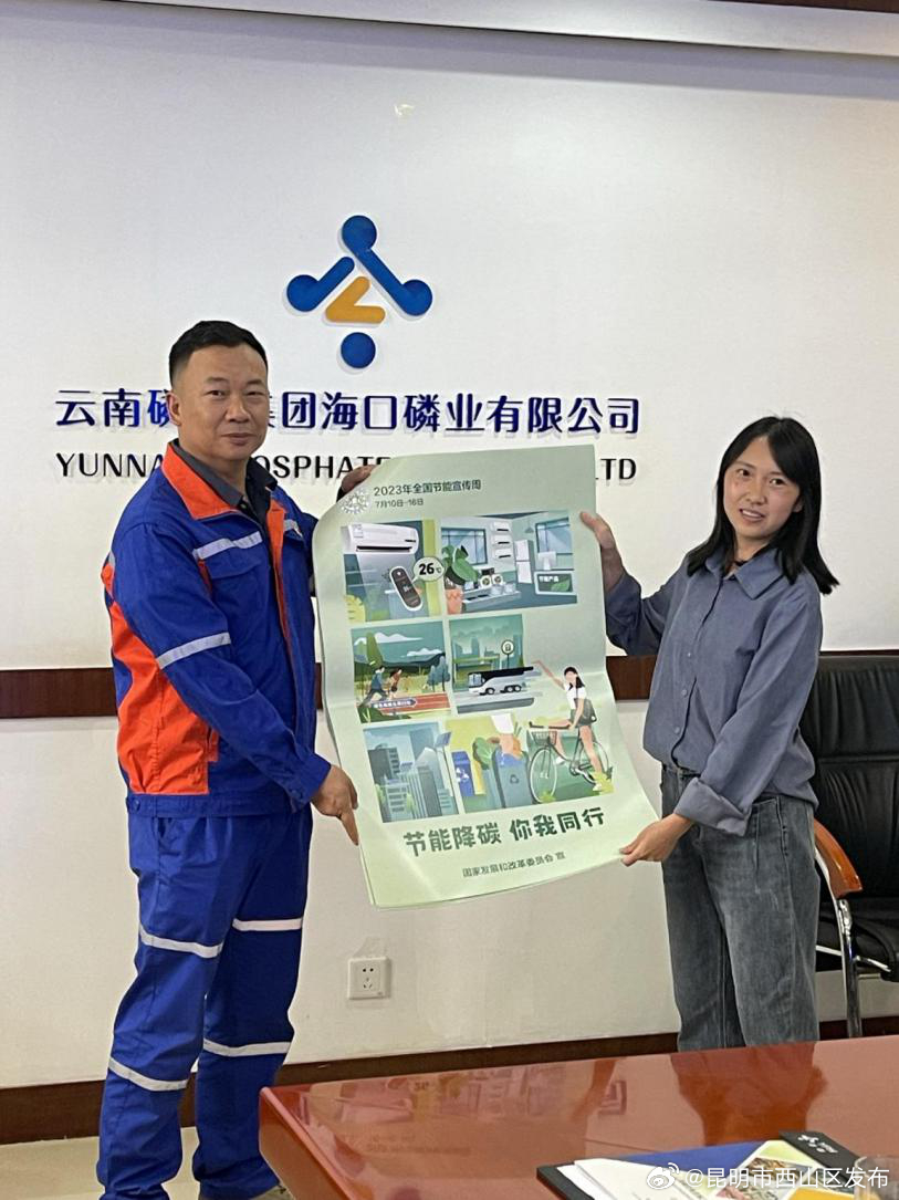 昆明市西山区发布