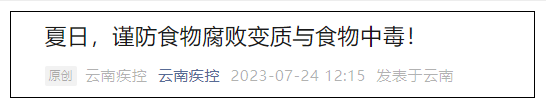 掌上春城微信