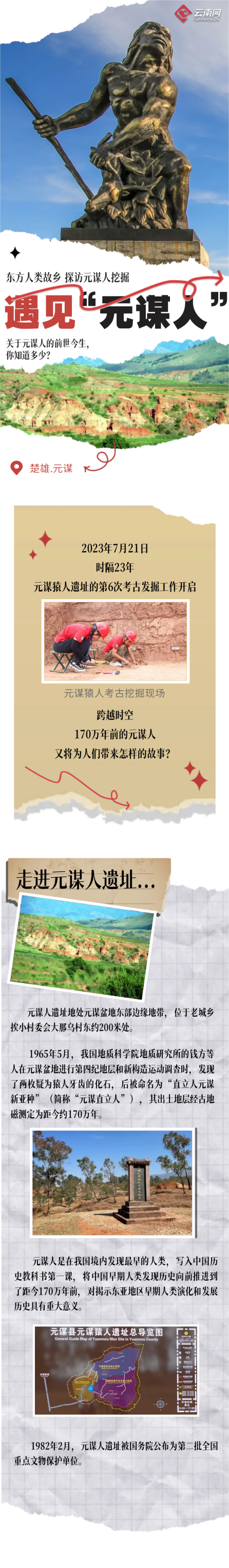 云南省文化和旅游厅