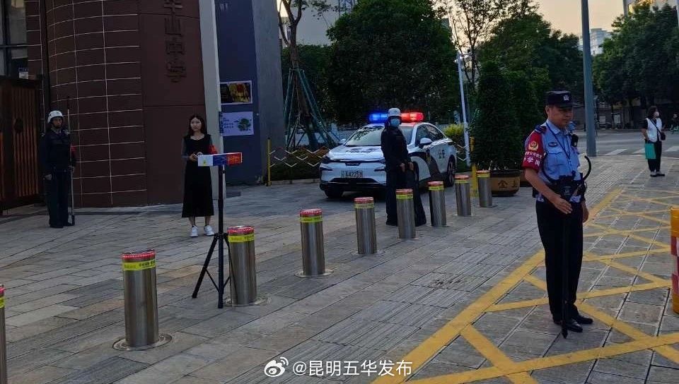 昆明五华发布