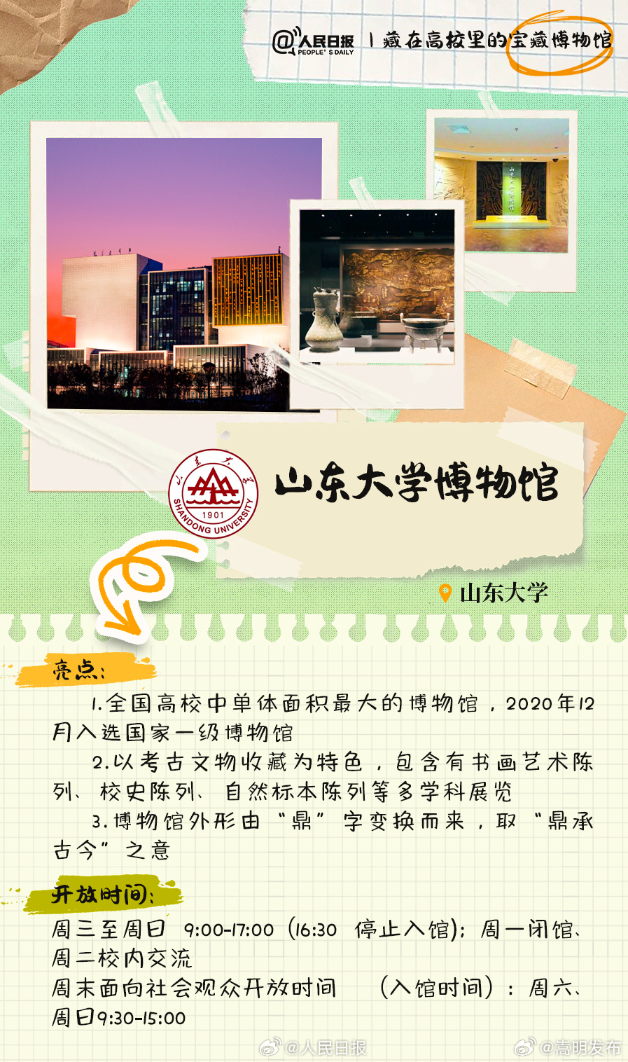嵩明发布