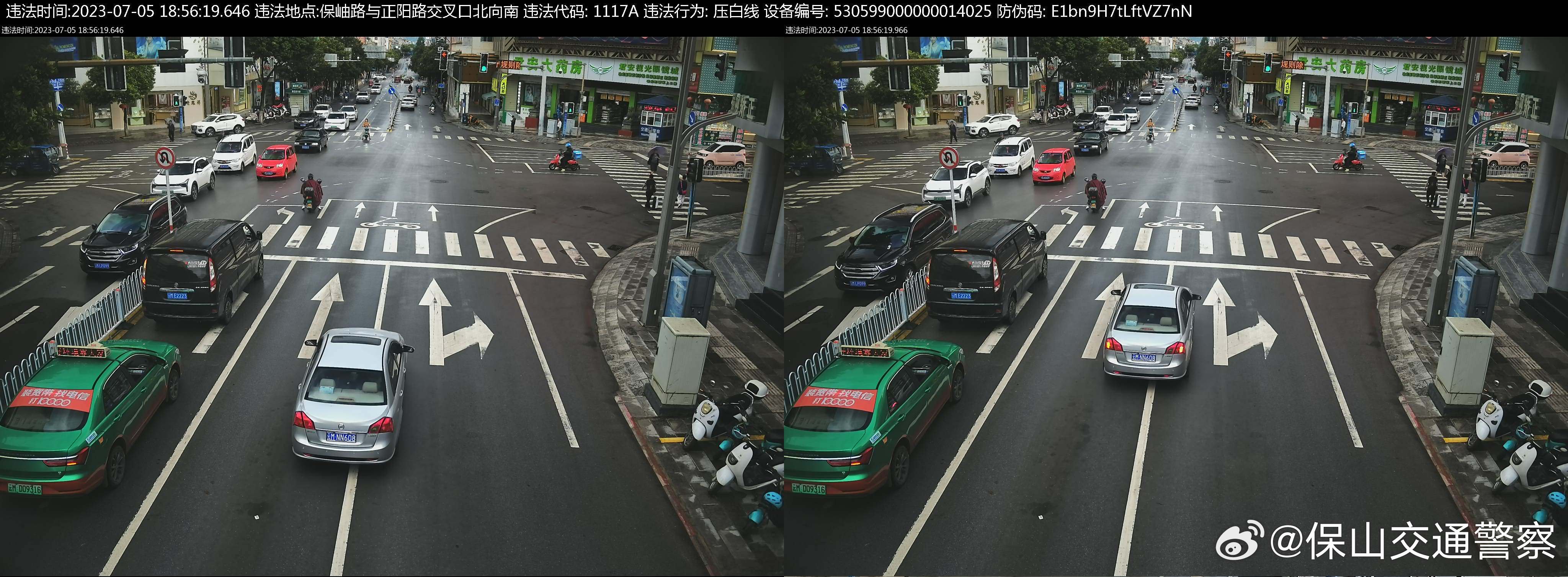 保山交通警察
