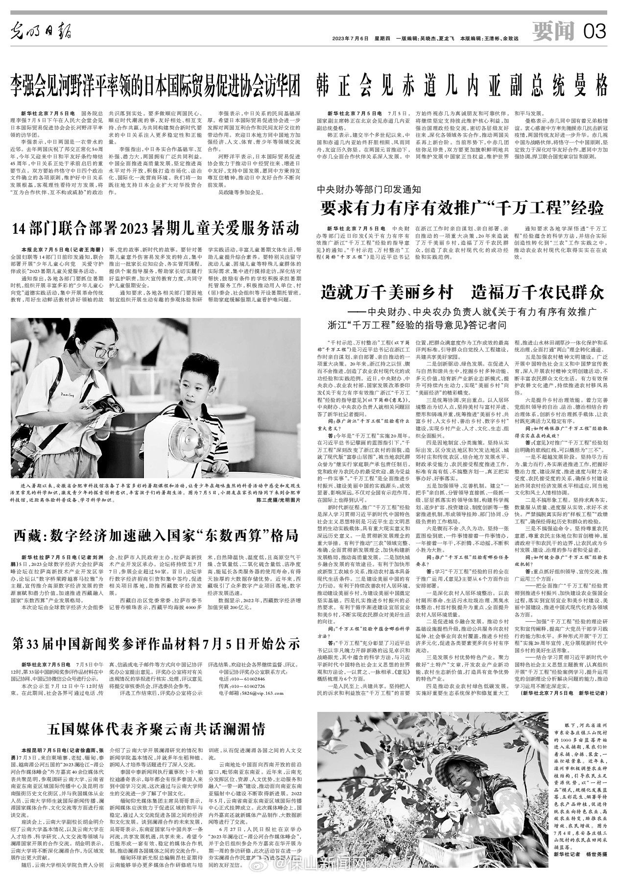 五国媒体代表齐聚云南共话澜湄情
