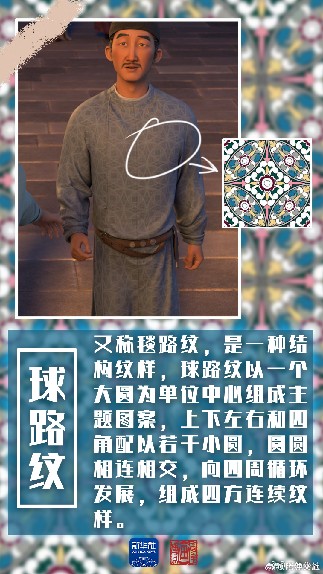 腾冲文旅