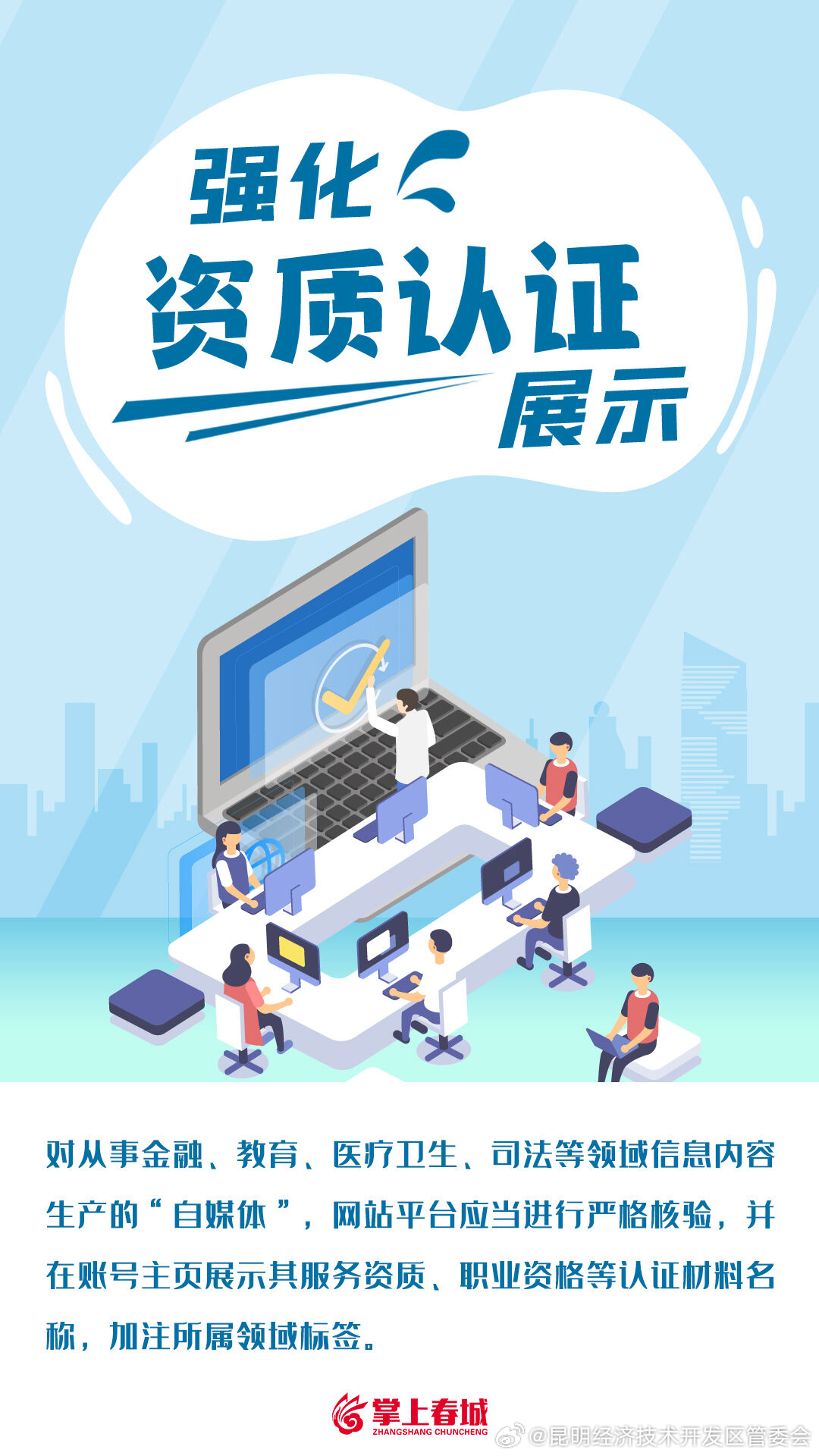 昆明经济技术开发区管委会