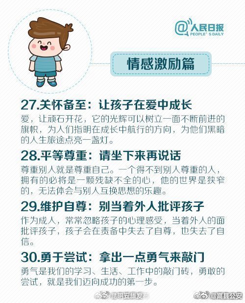 昆明五华发布