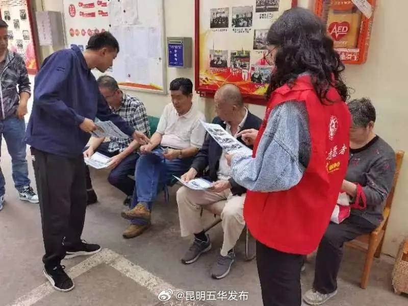 昆明五华发布