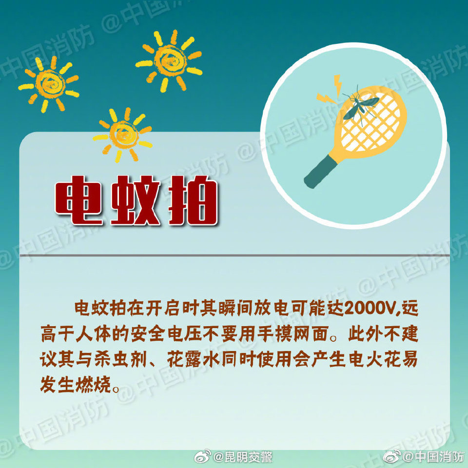 昆明交警