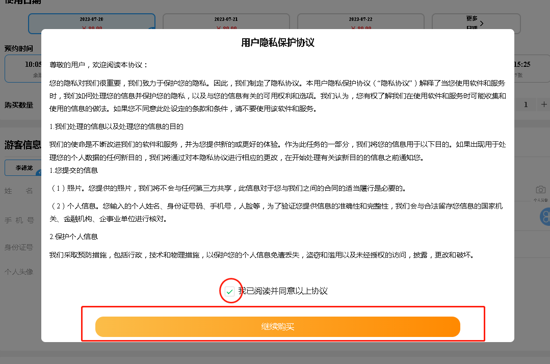 微观盘龙