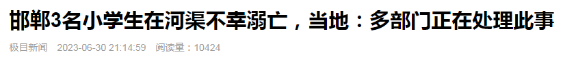 云南丽江警方