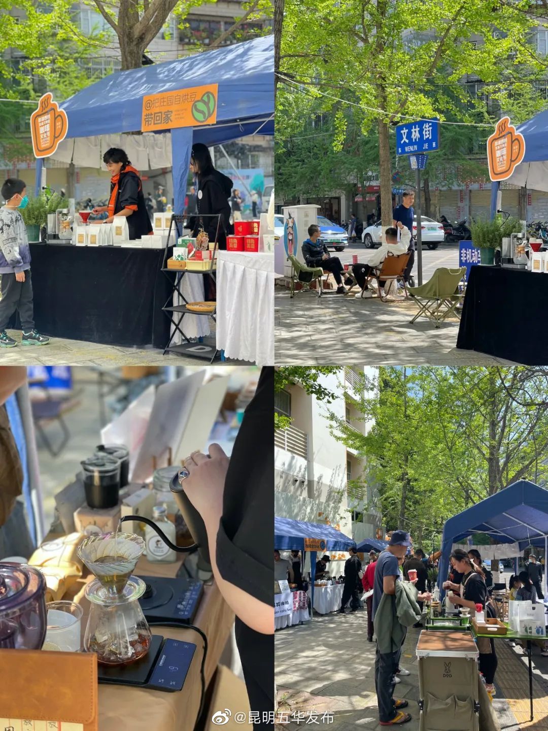 昆明五华发布