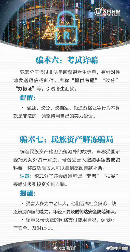昆明交警
