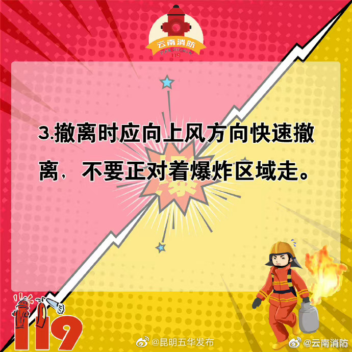 昆明五华发布