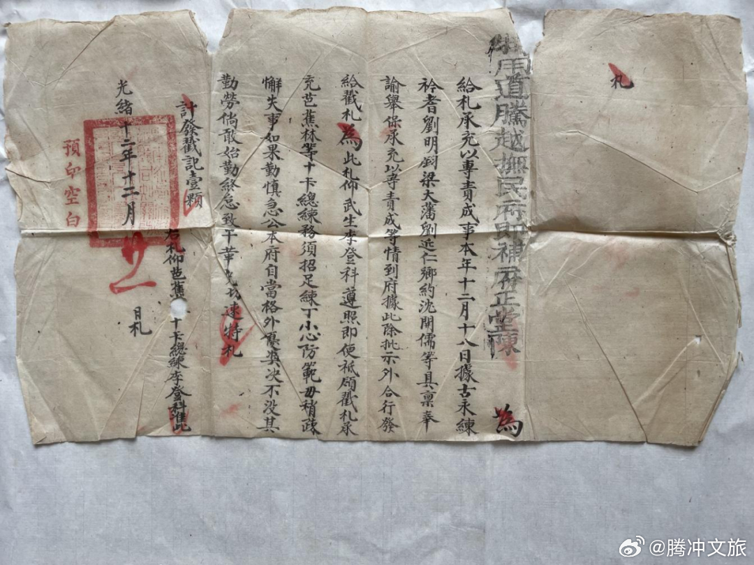 腾冲文旅