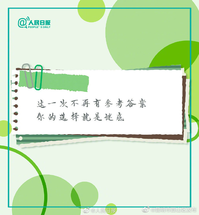 昆明市西山区发布