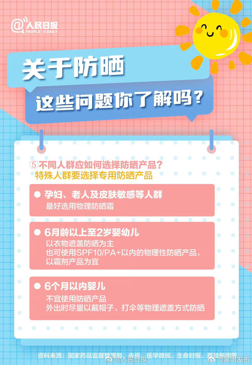 嵩明发布