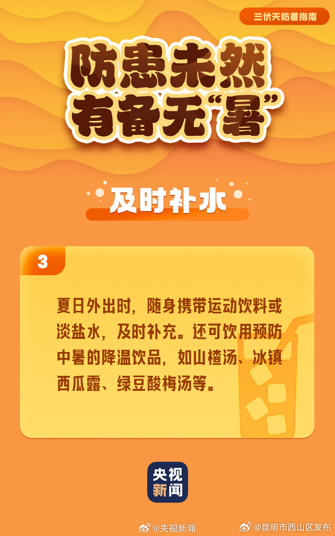 昆明市西山区发布