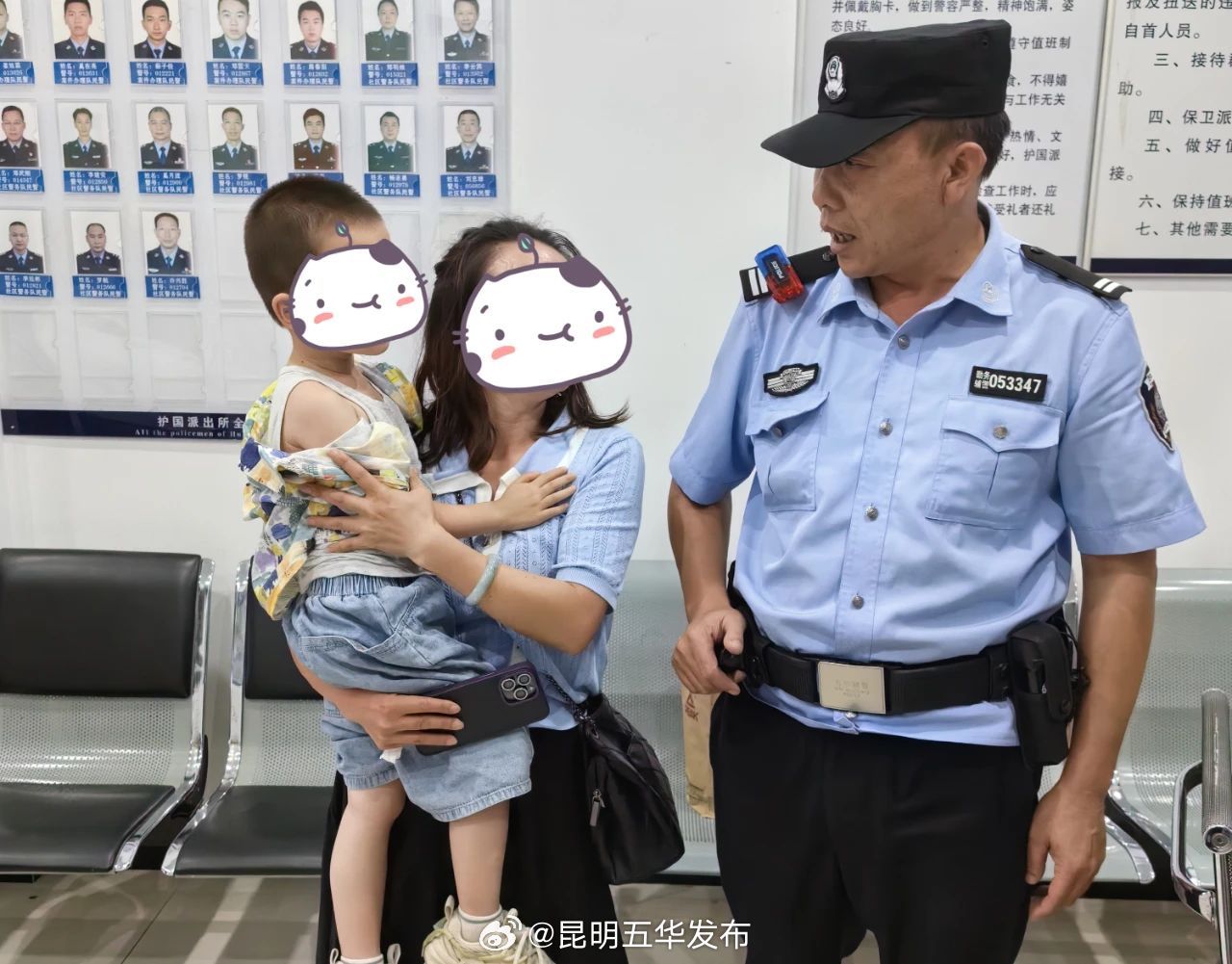 昆明五华发布