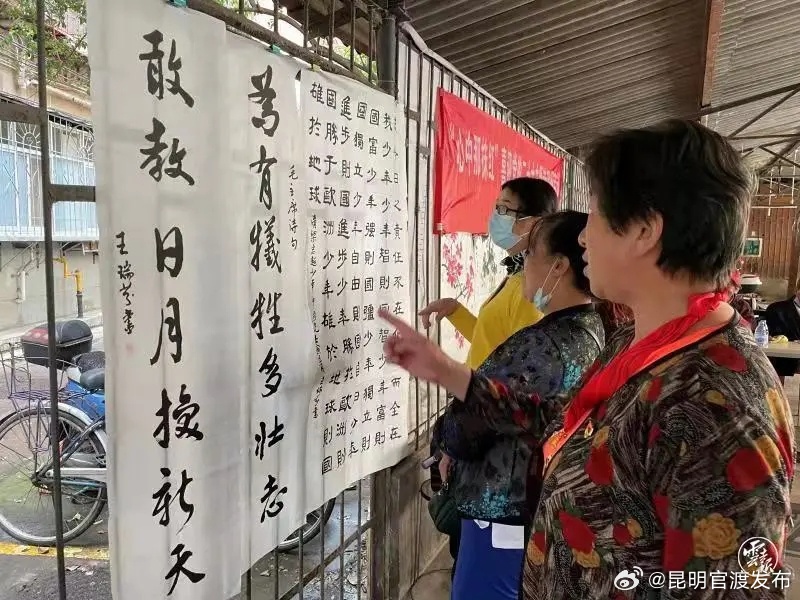 官渡：“银龄帮帮团”奏响志愿服务“和谐曲”，打造社会治理共同体