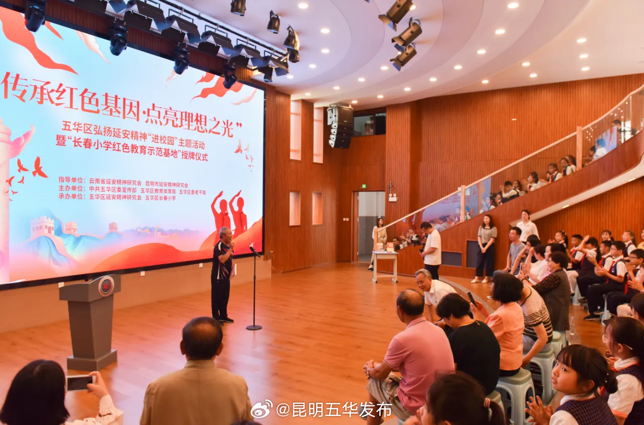 昆明五华发布