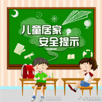 昆明五华发布