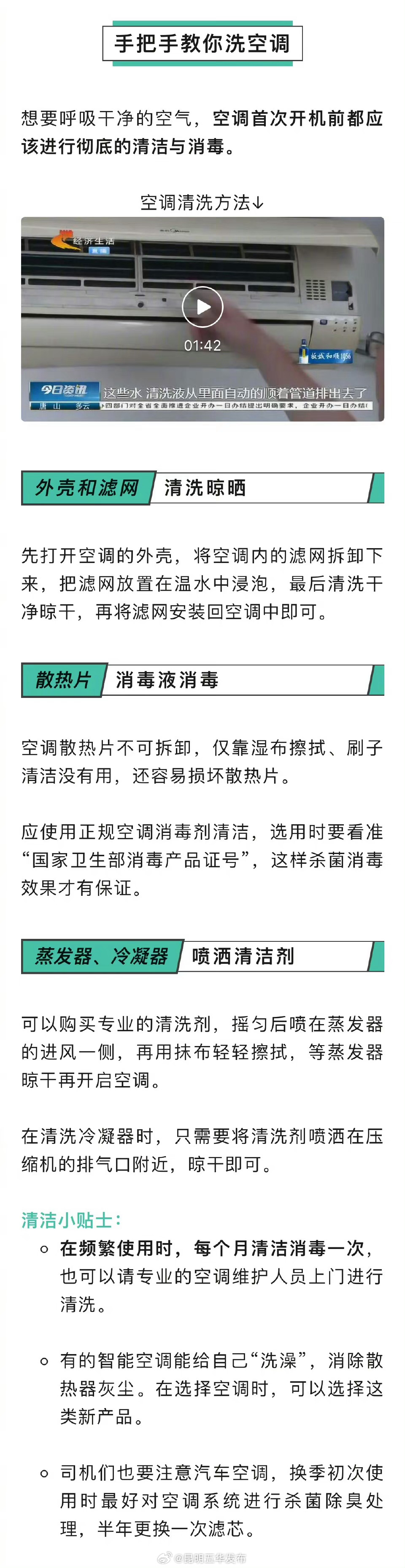 昆明五华发布