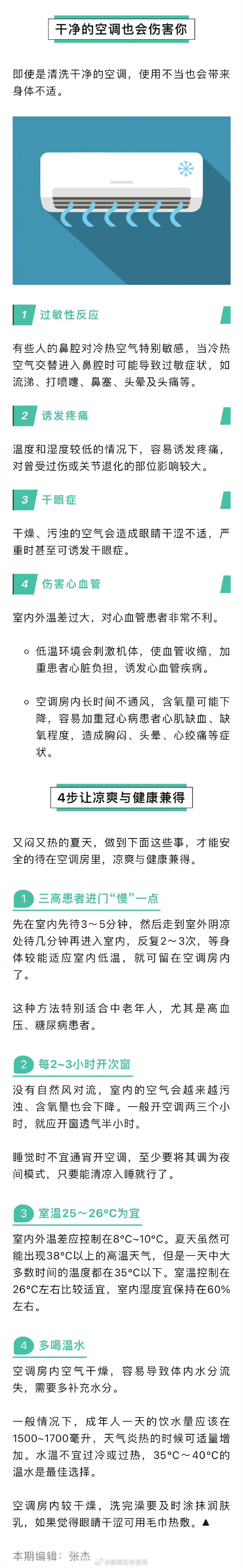 昆明五华发布
