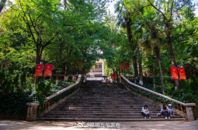 昆明五华发布