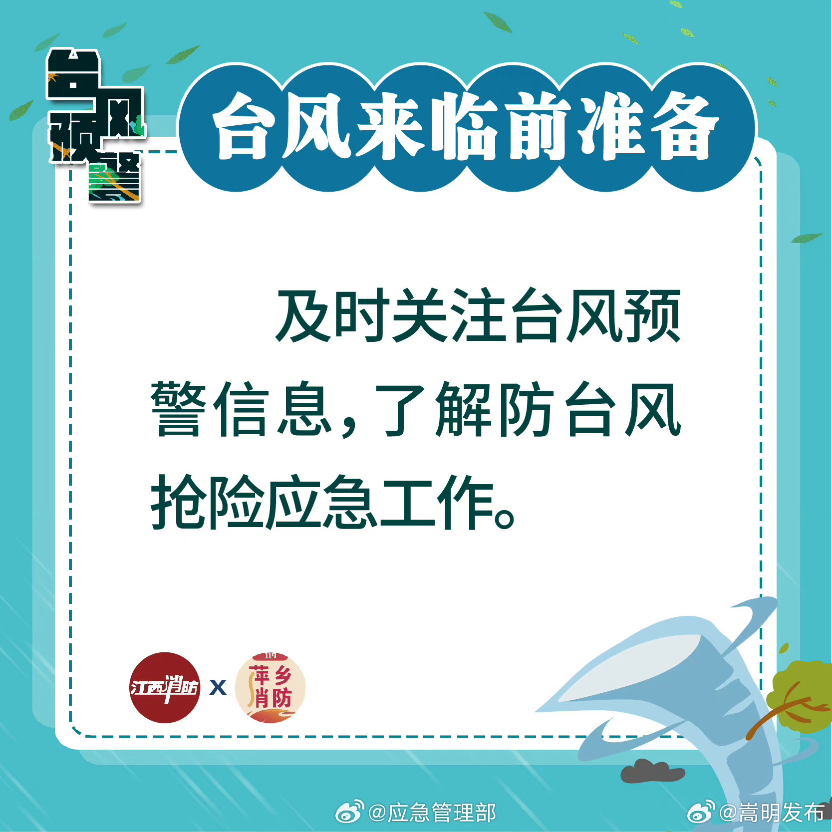 嵩明发布