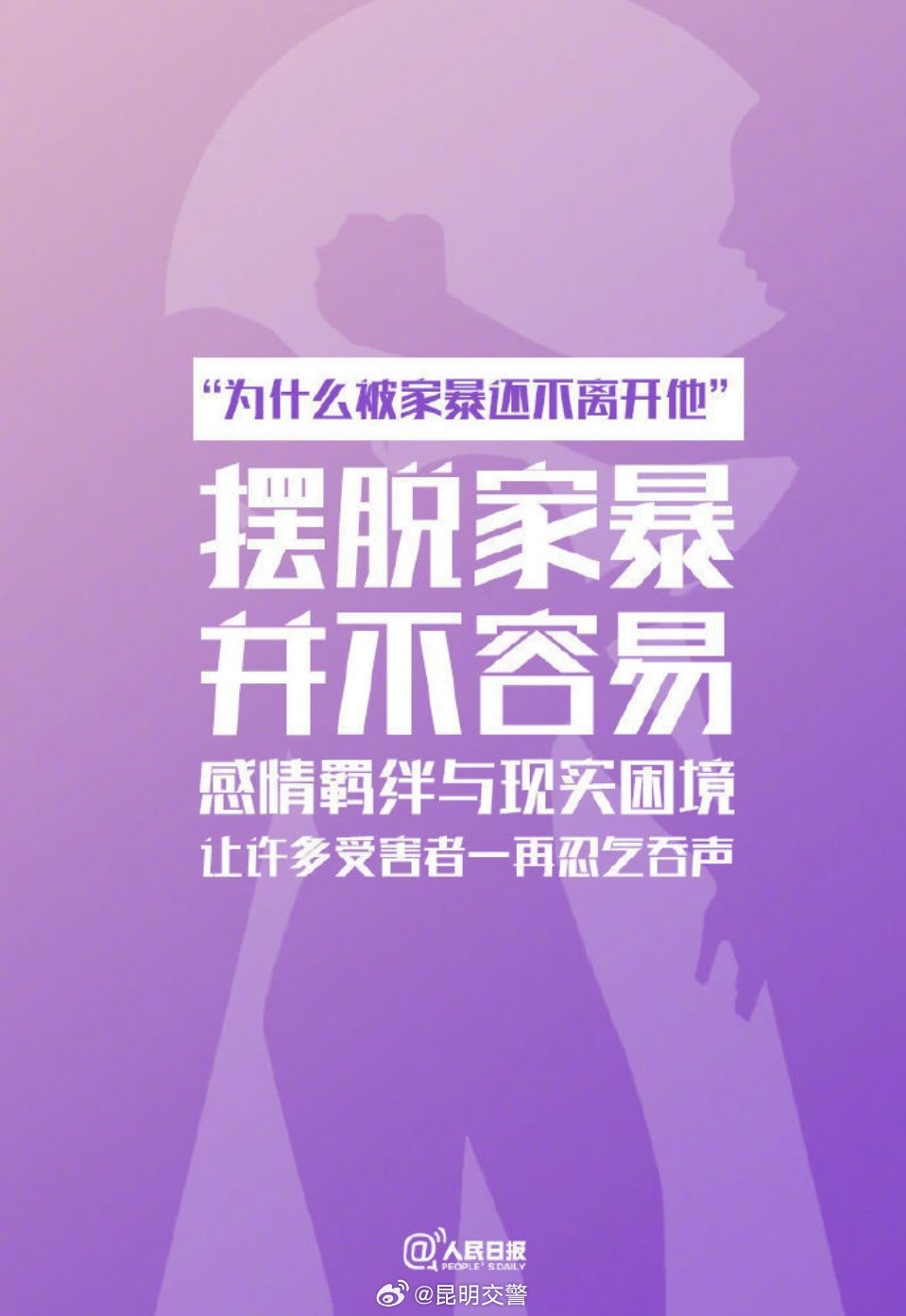 昆明交警