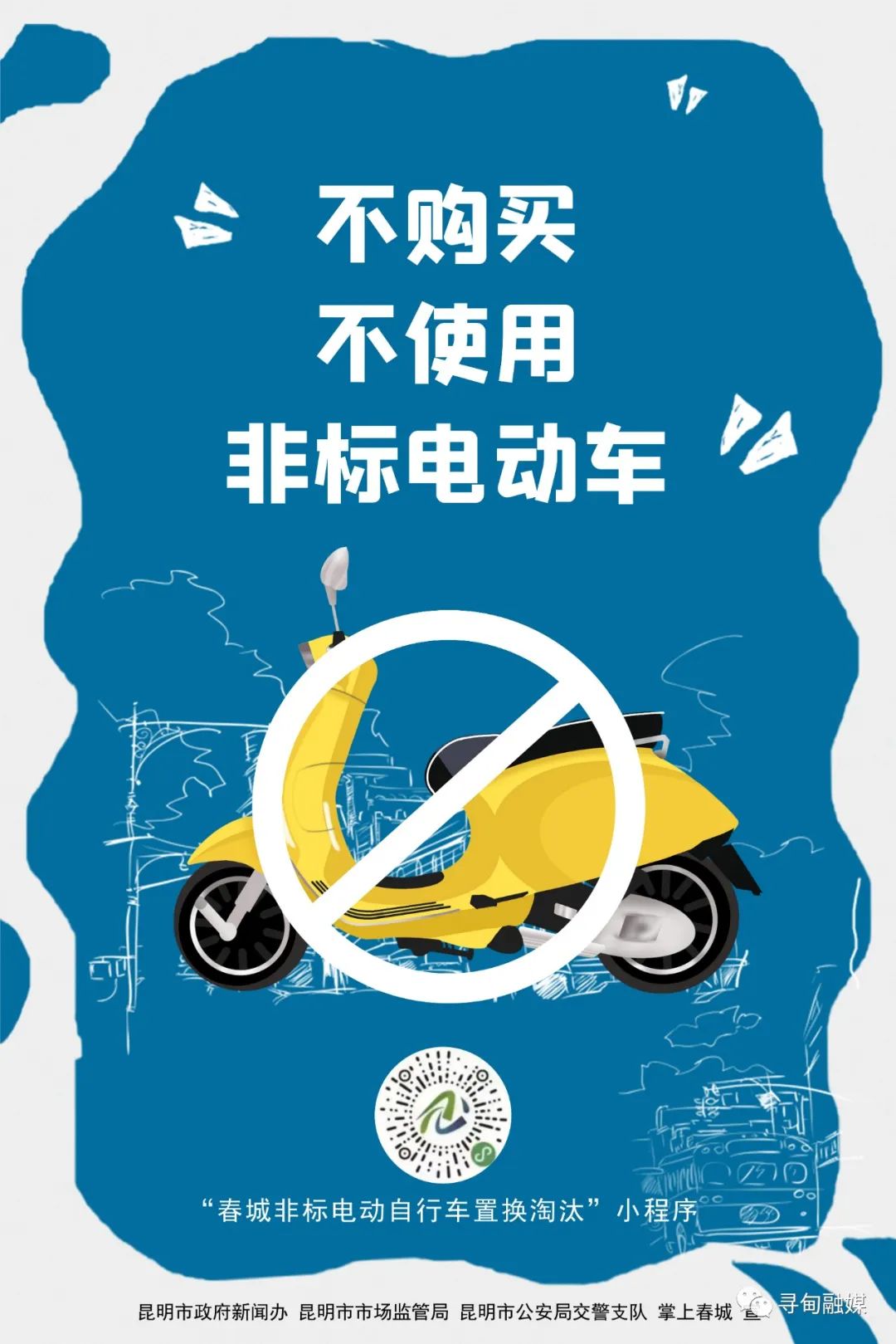 寻甸融媒