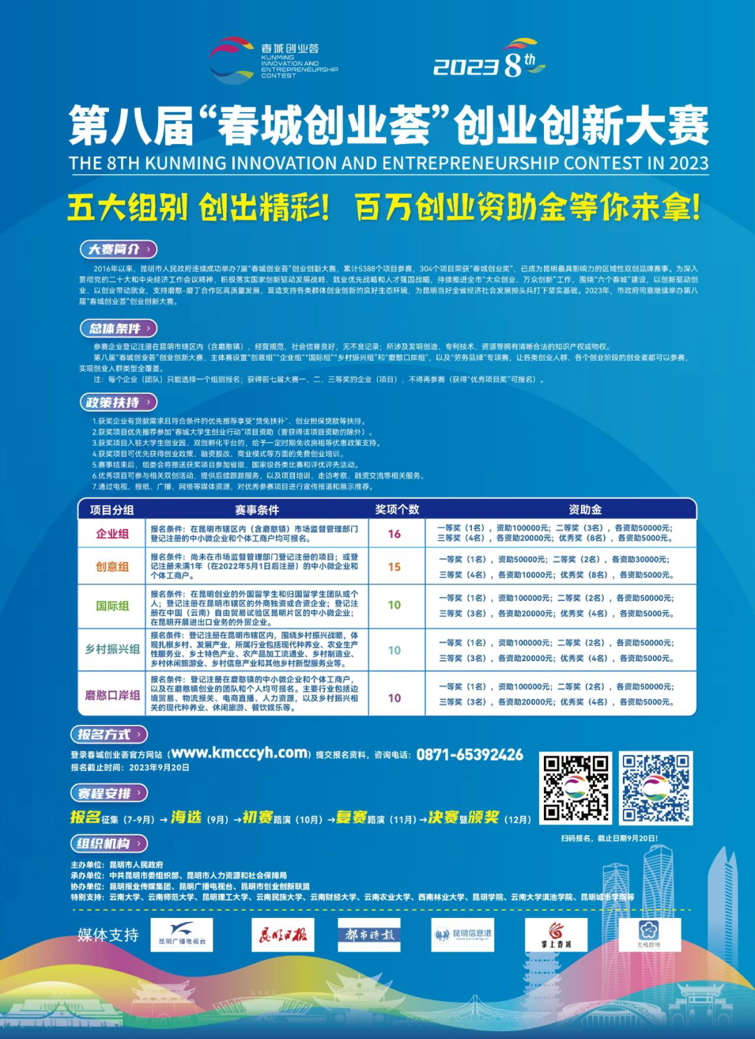 盘龙就业