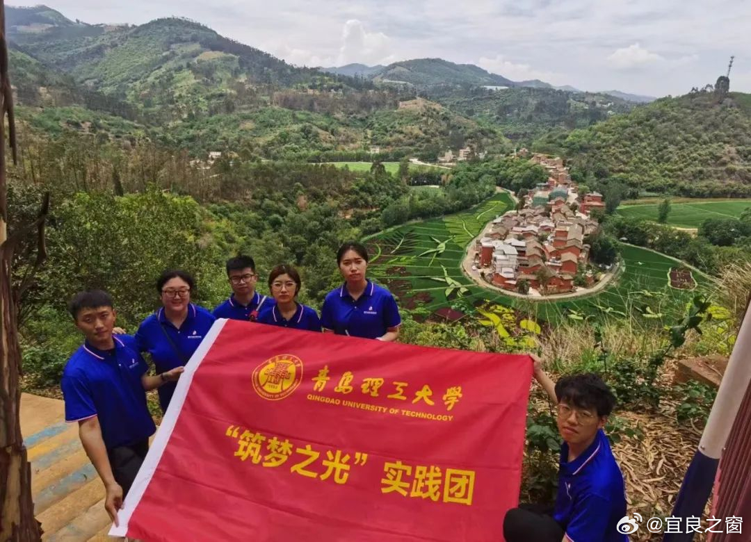 宜良之窗
