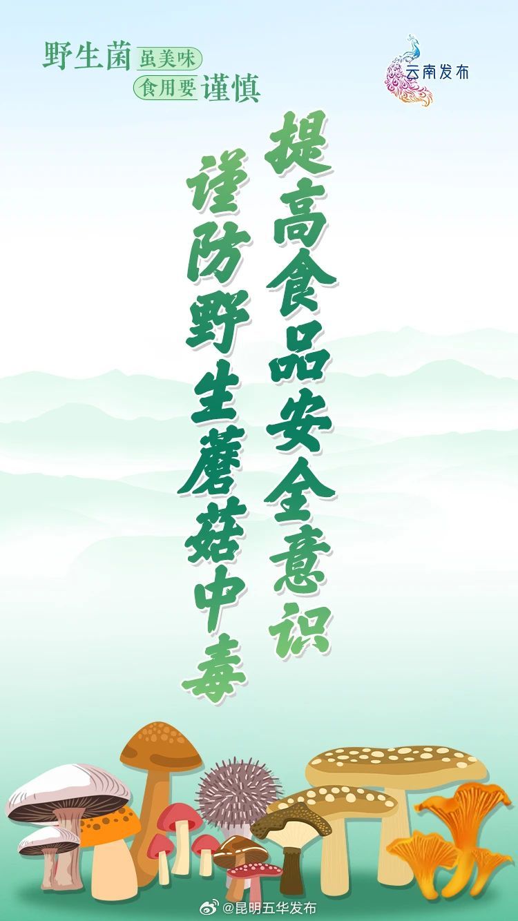 昆明五华发布