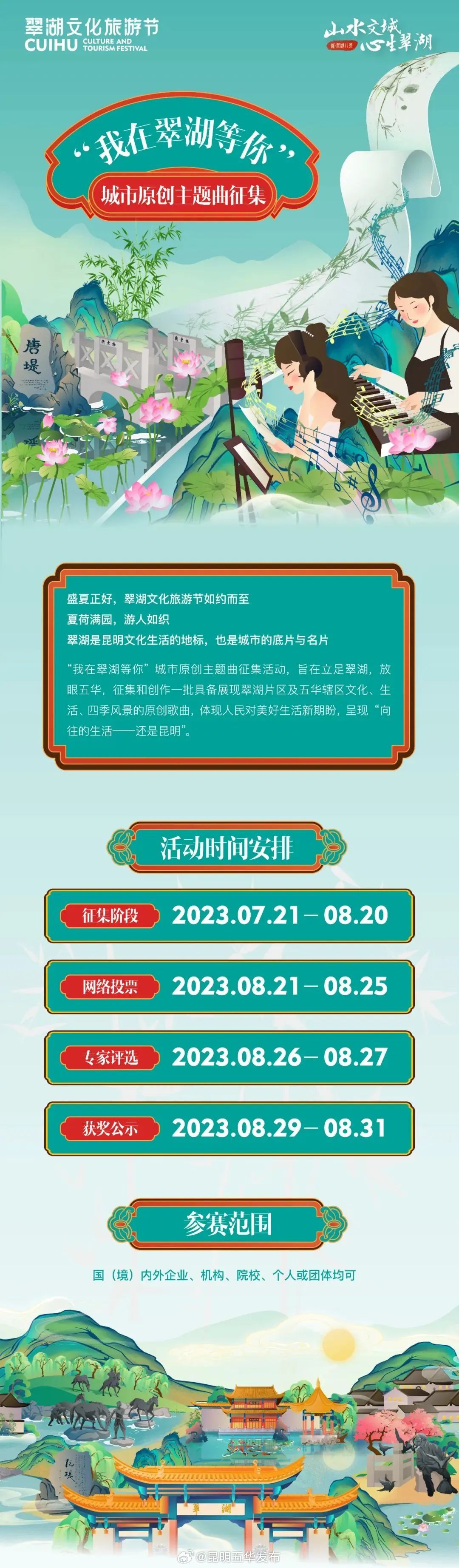 昆明五华发布