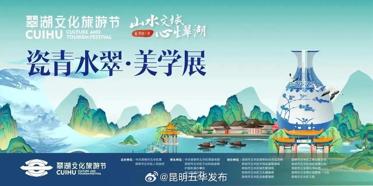 昆明五华发布