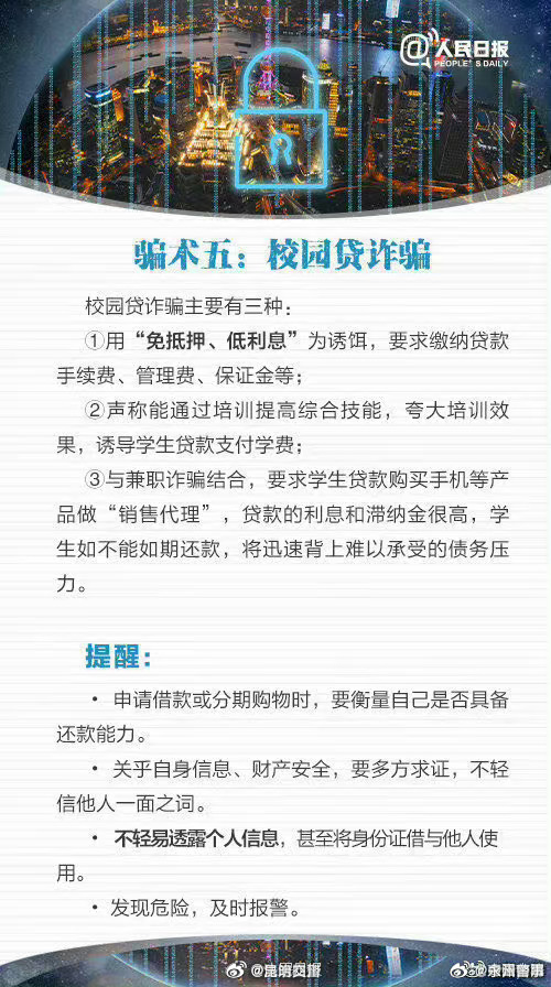 昆明交警