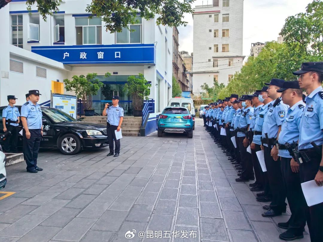 昆明五华发布