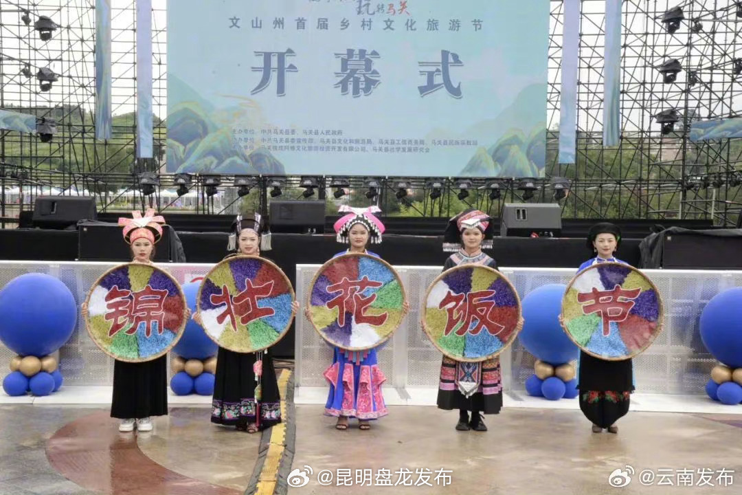 昆明盘龙发布