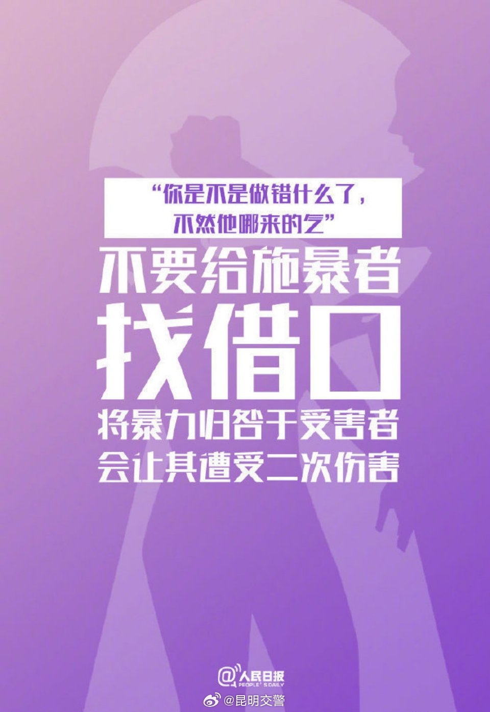 昆明交警